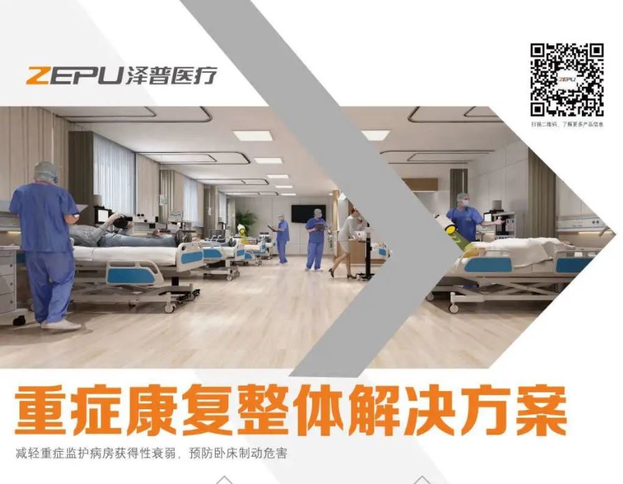 Zepu Medical Technol